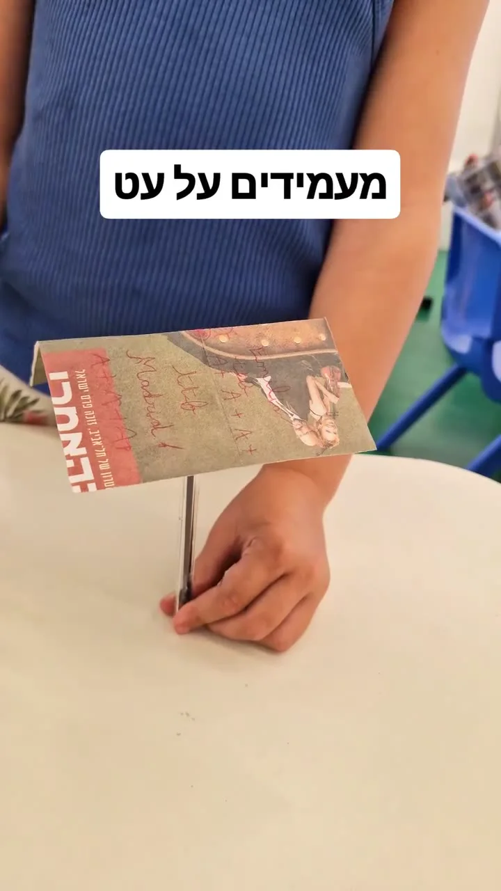 קסם קטן של חשמל סטטי — תמונה 2