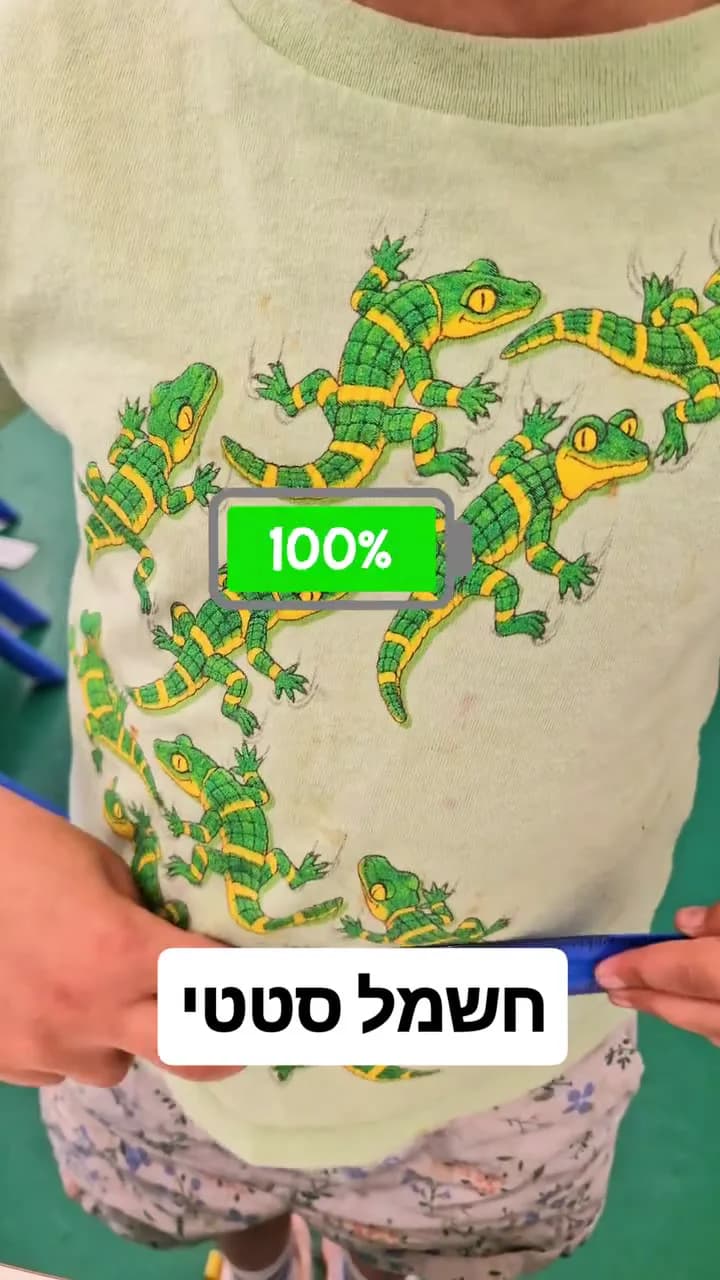 קסם קטן של חשמל סטטי — תמונה 3