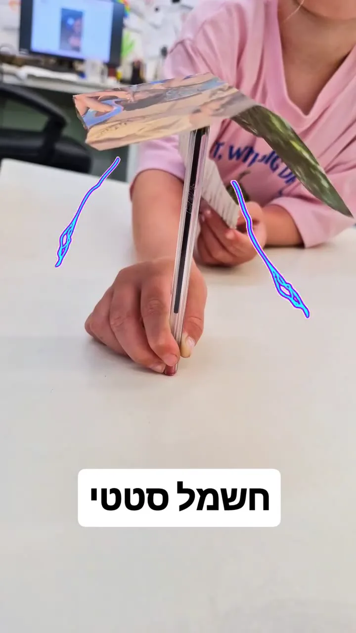 מקרבים לחומר קל - מתוך סרטון הפעילות