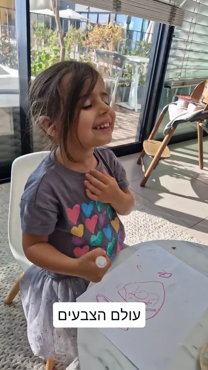 היצירה של הילדים — צבעים שמרגישים דרך משחק