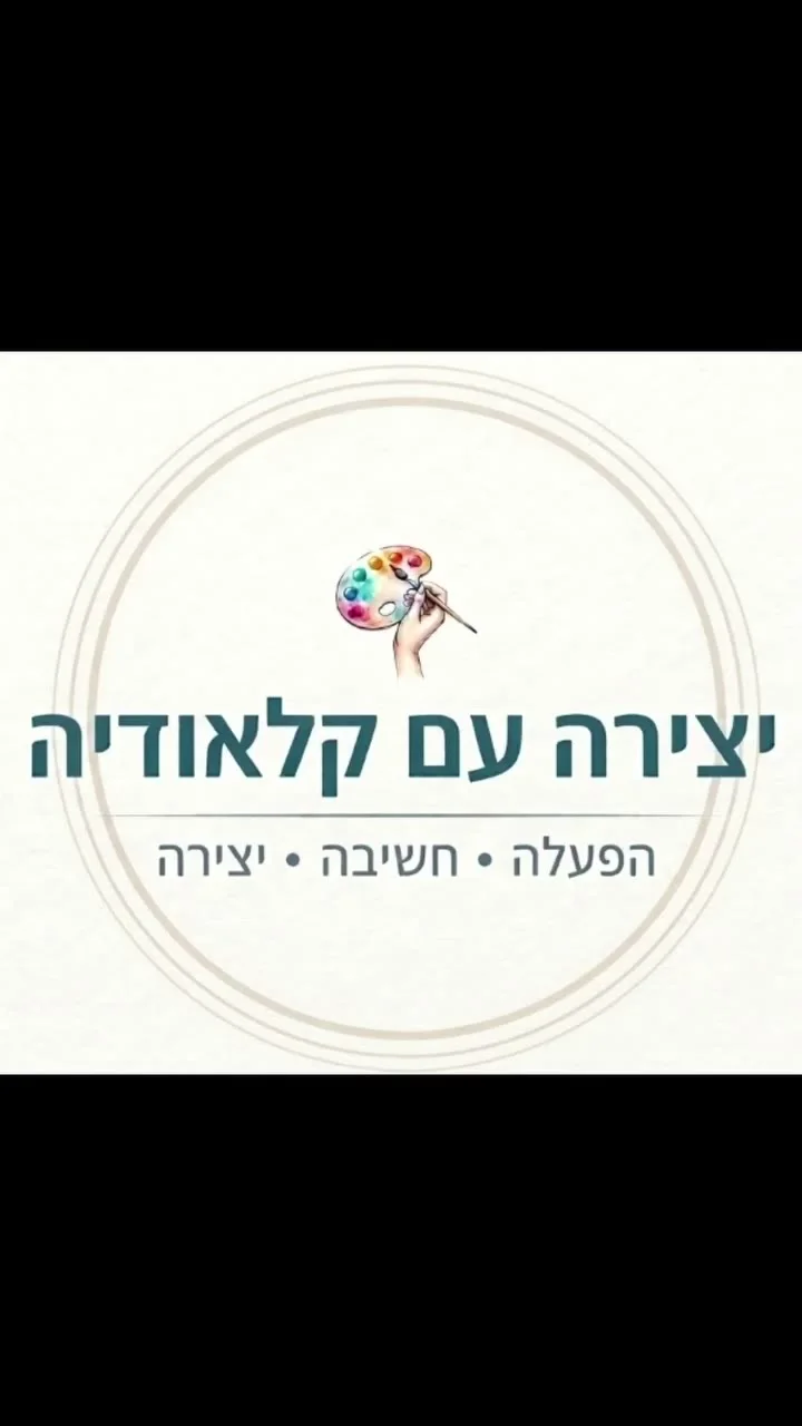 סדנת יצירה שמגיעה עד הבית — תמונה 2