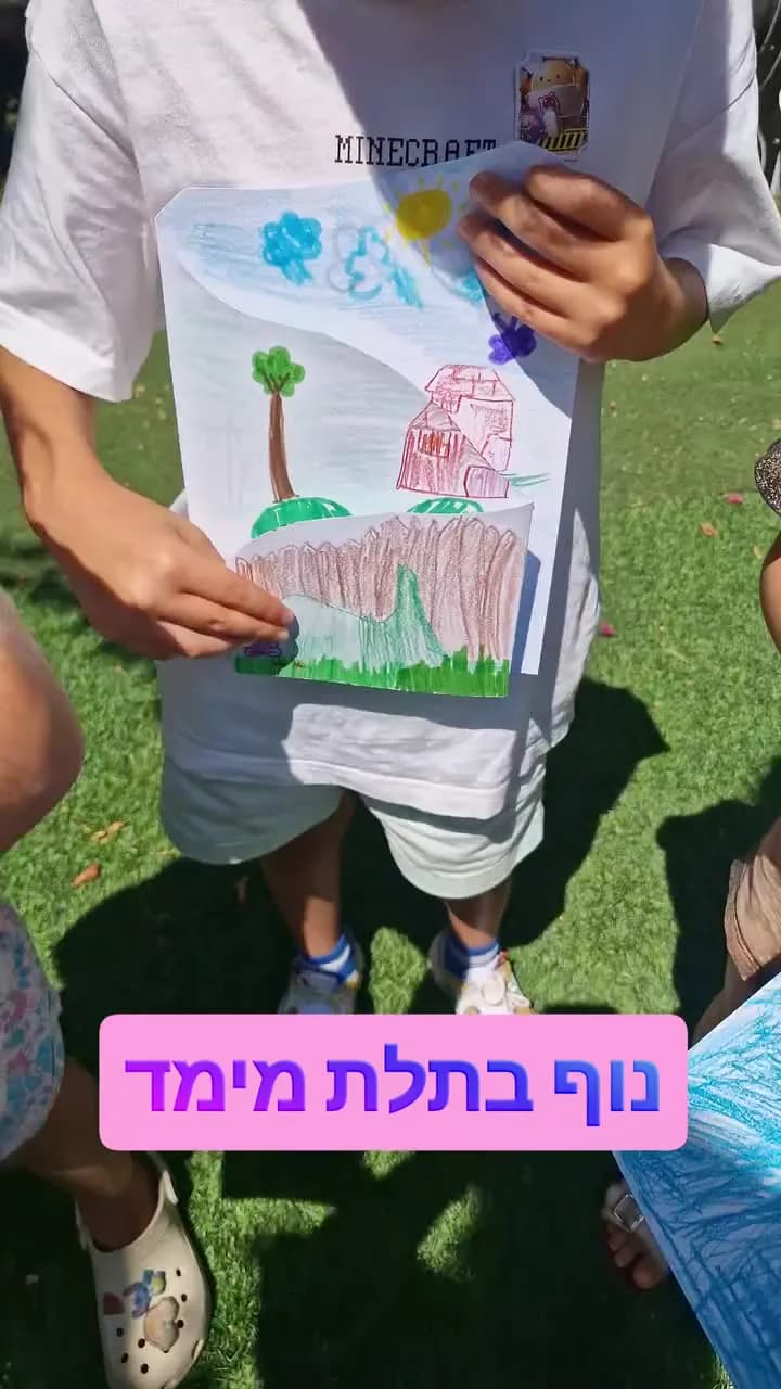 פותחים את הנוף - מתוך סרטון הפעילות