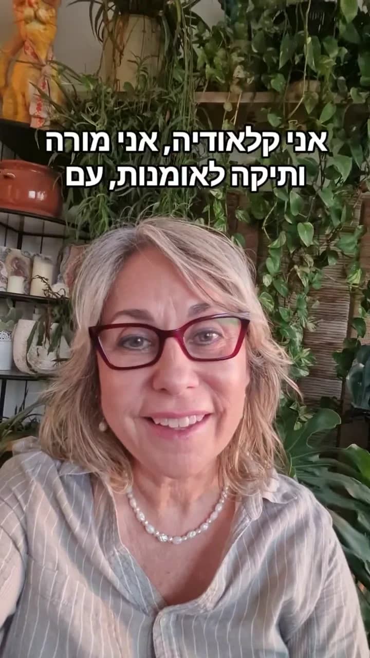 יום הולדת יצירתי בהזמנה — תמונה 1