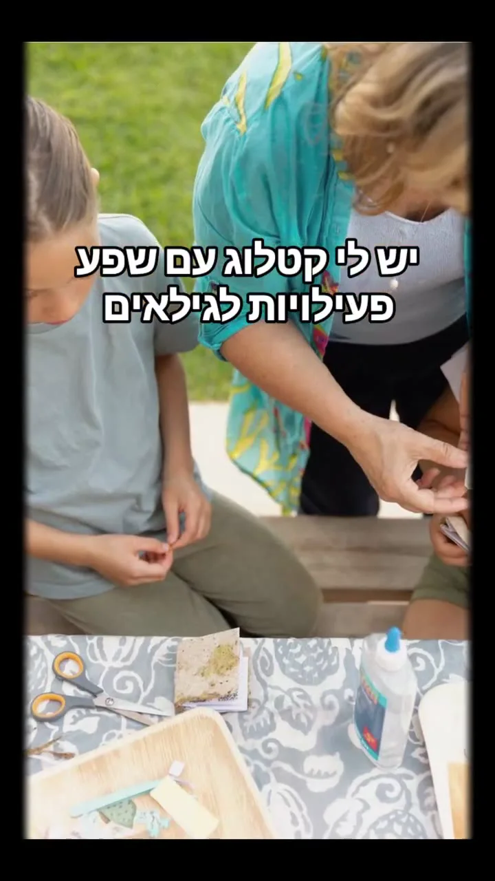 יום הולדת יצירתי בהזמנה — תמונה 4