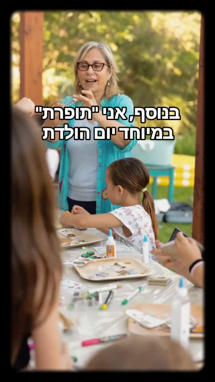 ליווי בתוך העשייה - מתוך סרטון הפעילות