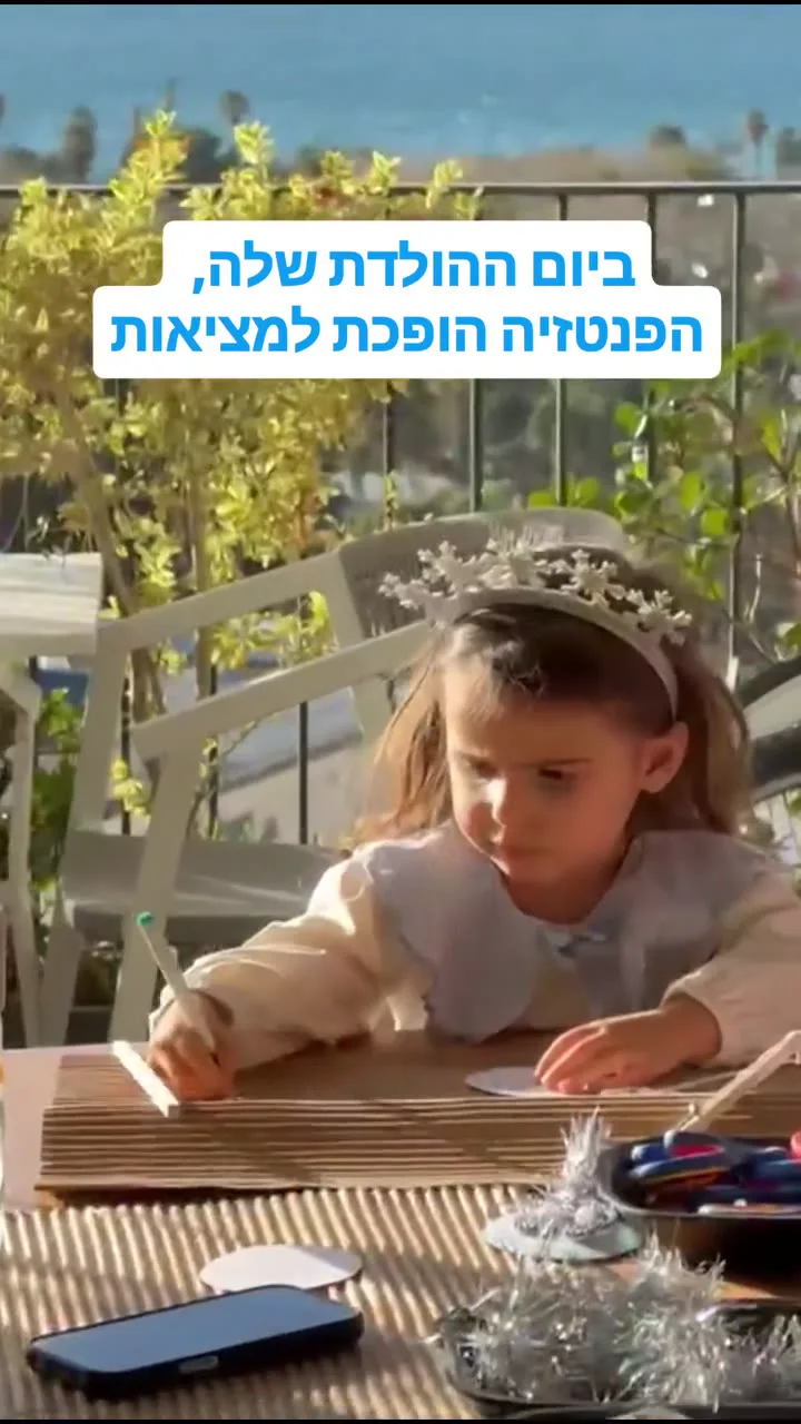 סדנת יצירה בהשראת עולם קפוא — תמונה 2