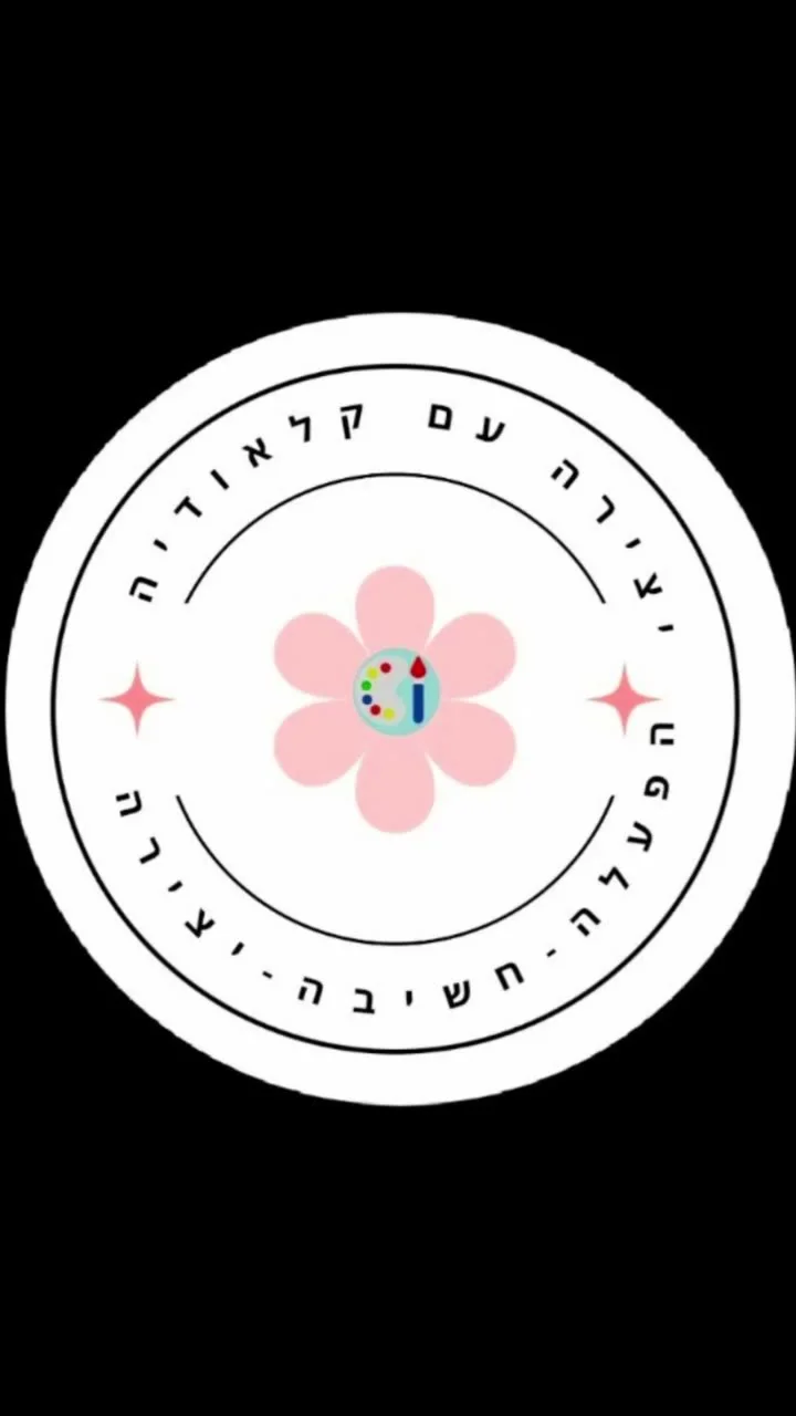 יום הולדת סביב שולחן היצירה — תמונה 3