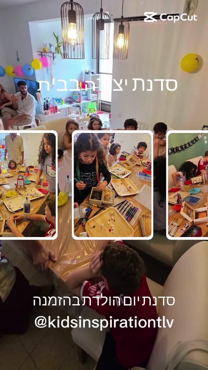 סדנת יום הולדת עם יצירה בבית — תמונה 6