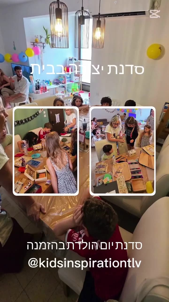 סדנת יום הולדת עם יצירה בבית — תמונה 8
