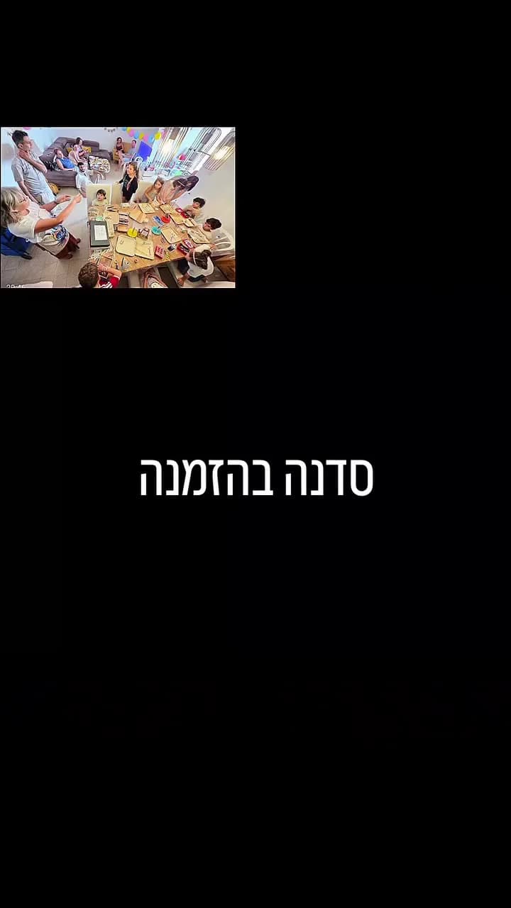סדנת יצירה לילדים בהזמנה — תמונה 1
