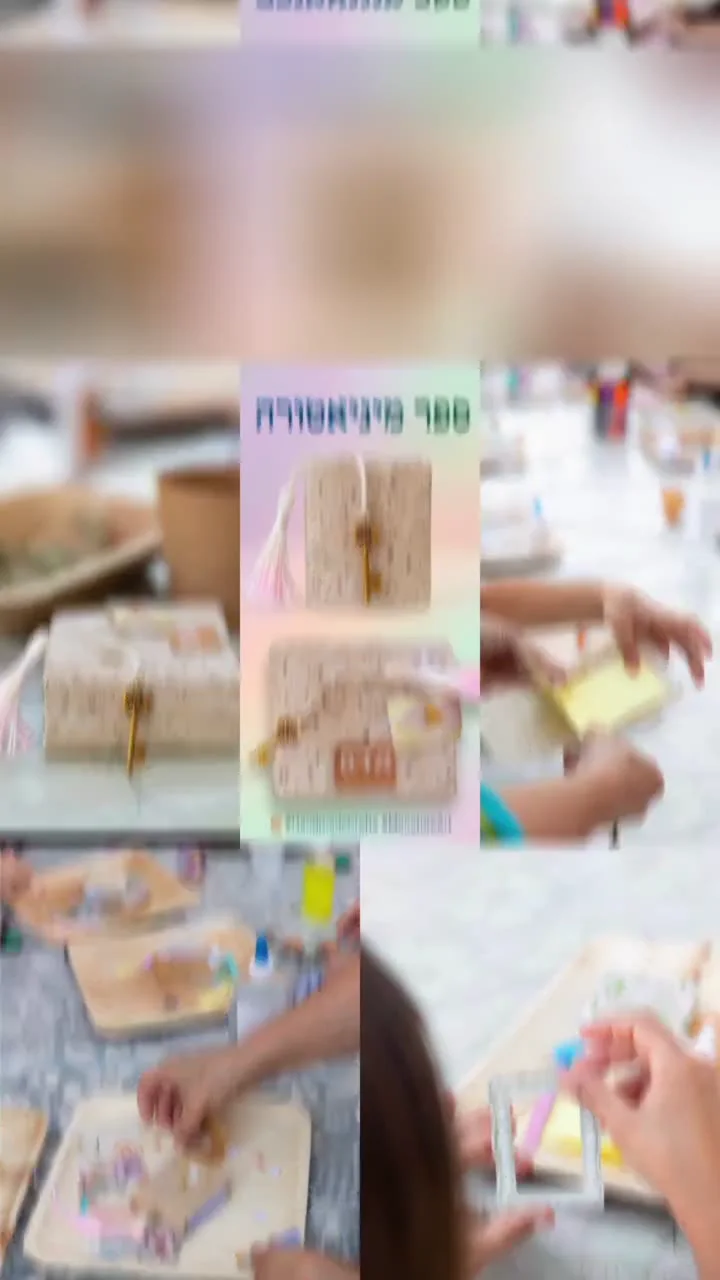 ספר מיניאטורי, עולם אישי — תמונה 4