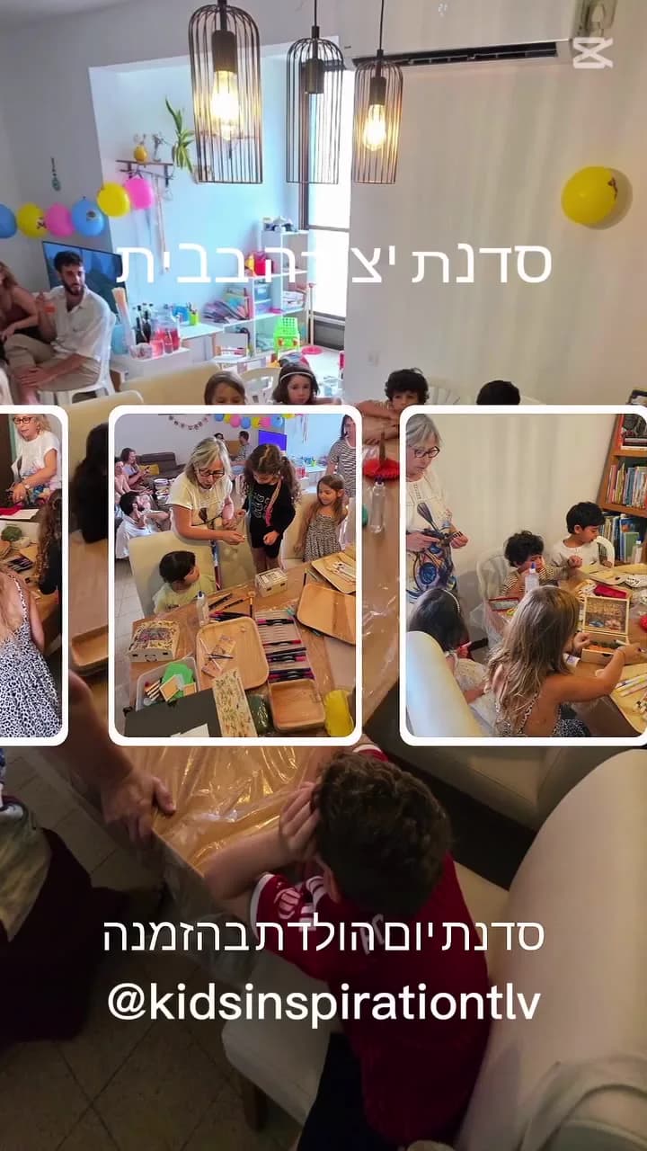 סדנת יום הולדת עם יצירה בבית — תמונה 3