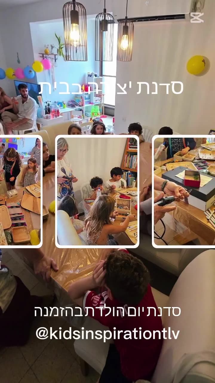 סדנת יום הולדת עם יצירה בבית — תמונה 4