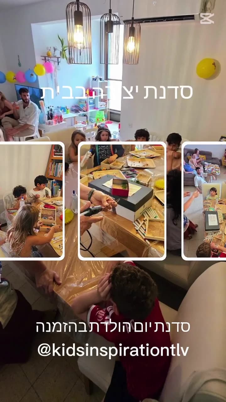 סדנת יום הולדת עם יצירה בבית — תמונה 5