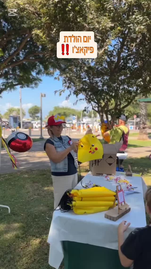 שמחה של יצירה - יום הולדת ספטמבר שלא נשכח