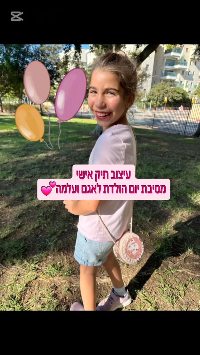 יום הולדת עם עיצוב ואומנות - חגיגה יצירתית