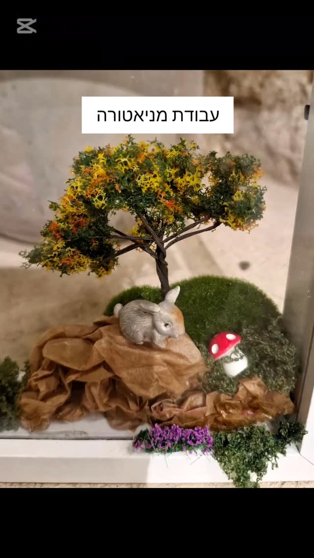 הפעלה של שמחה - כשאומנות ומשחק נפגשים