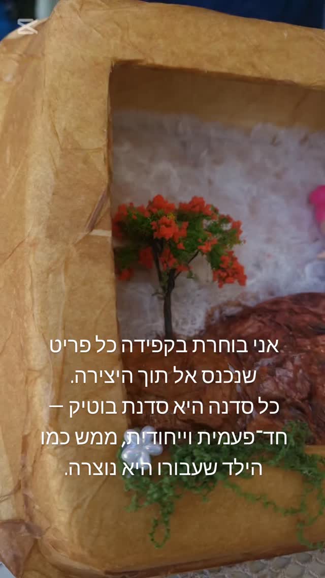 סדנת מיניאטורה, נוף לבובה