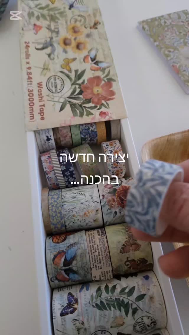משתפת את החומרים הייחודיים שהגיעו