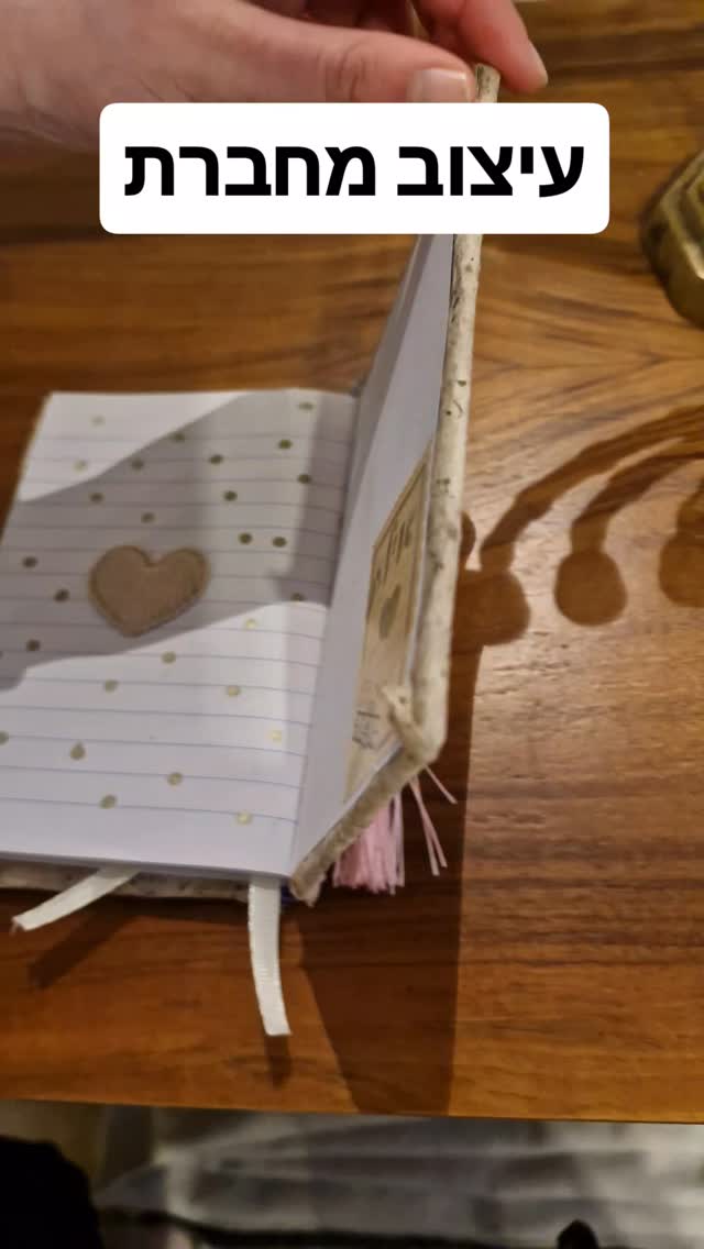 יצירה בבית - רגע של נחת בין האזעקות